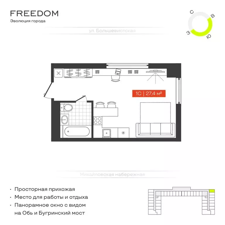 1-комнатная квартира: Новосибирск, Большевистская улица, 14 (27.4 м) - Фото 0