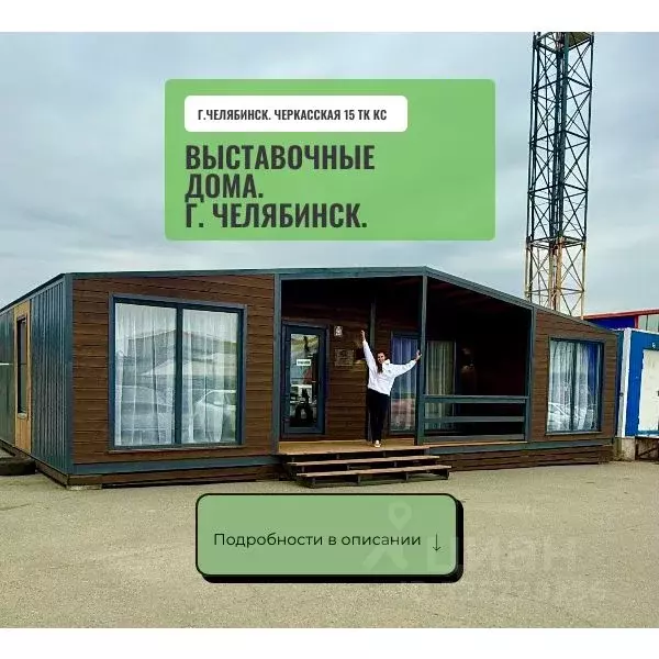 Помещение свободного назначения в Челябинская область, Челябинск ... - Фото 1