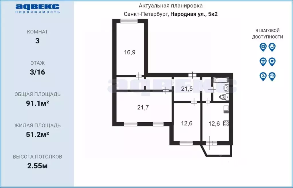 3-к кв. Санкт-Петербург Народная ул., 5к2 (91.1 м) - Фото 2