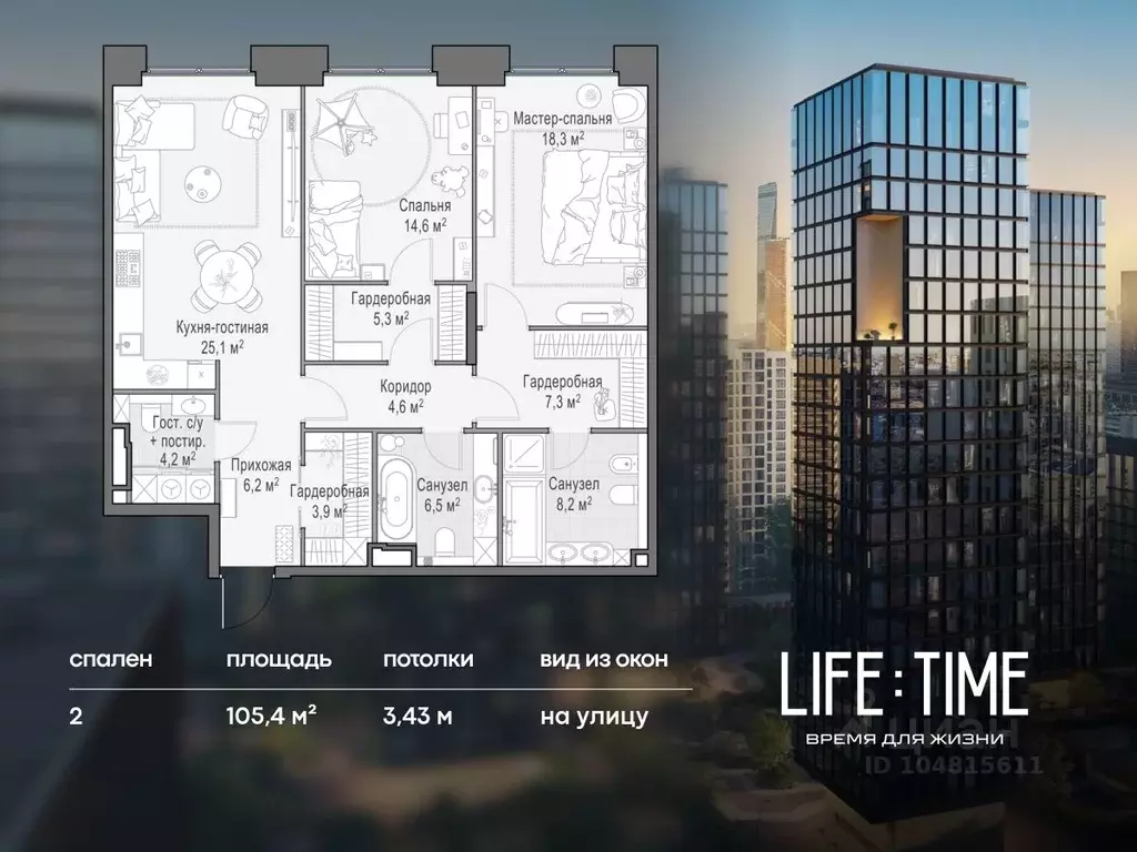 2-к кв. Москва 2-я Черногрязская ул. (105.0 м) - Фото 1