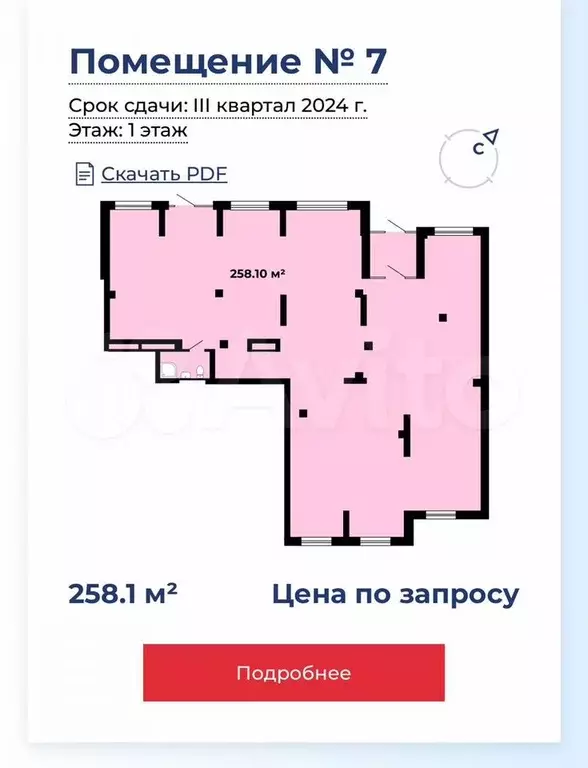 Свободного назначения, 257.3 м - Фото 0