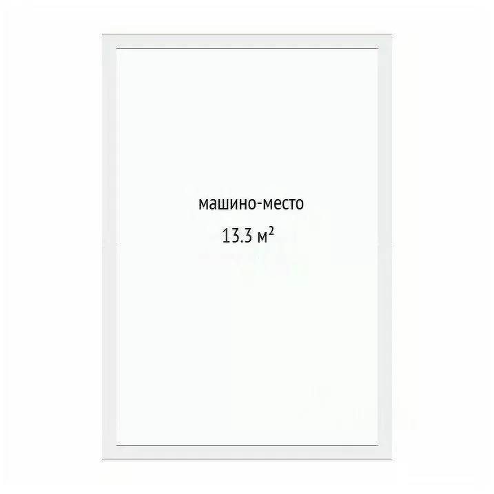 Гараж в Тюменская область, Тюмень Харьковская ул., 72Б (13 м) - Фото 2
