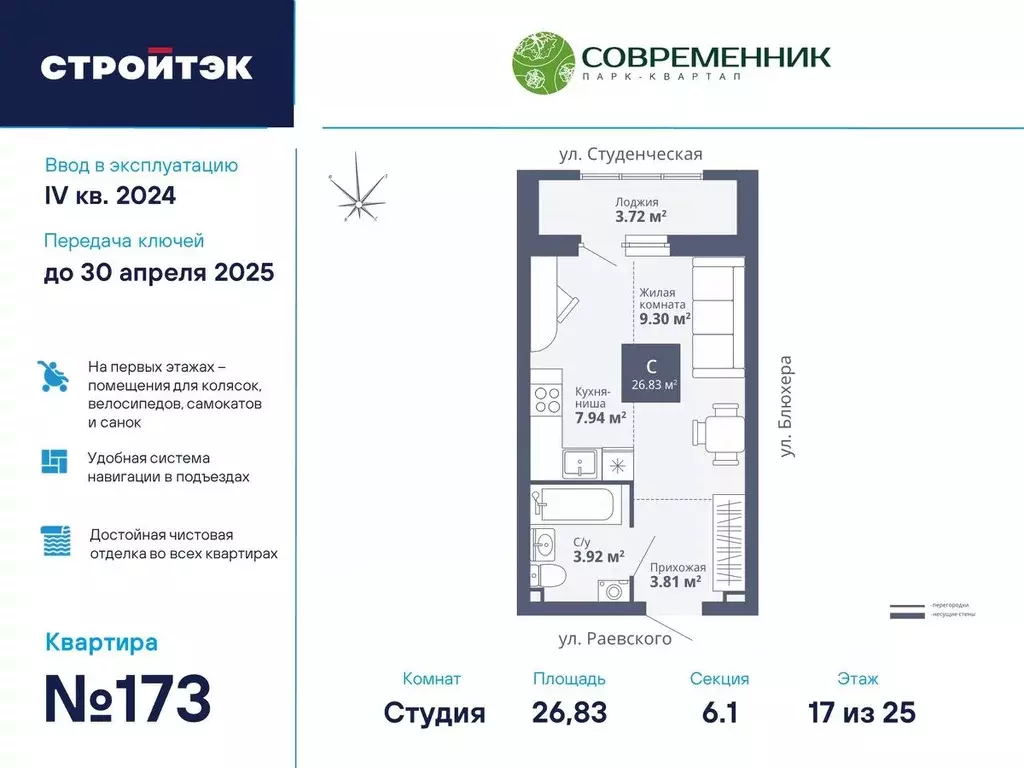 Студия Свердловская область, Екатеринбург ул. Раевского, 18/5 (26.83 ... - Фото 0