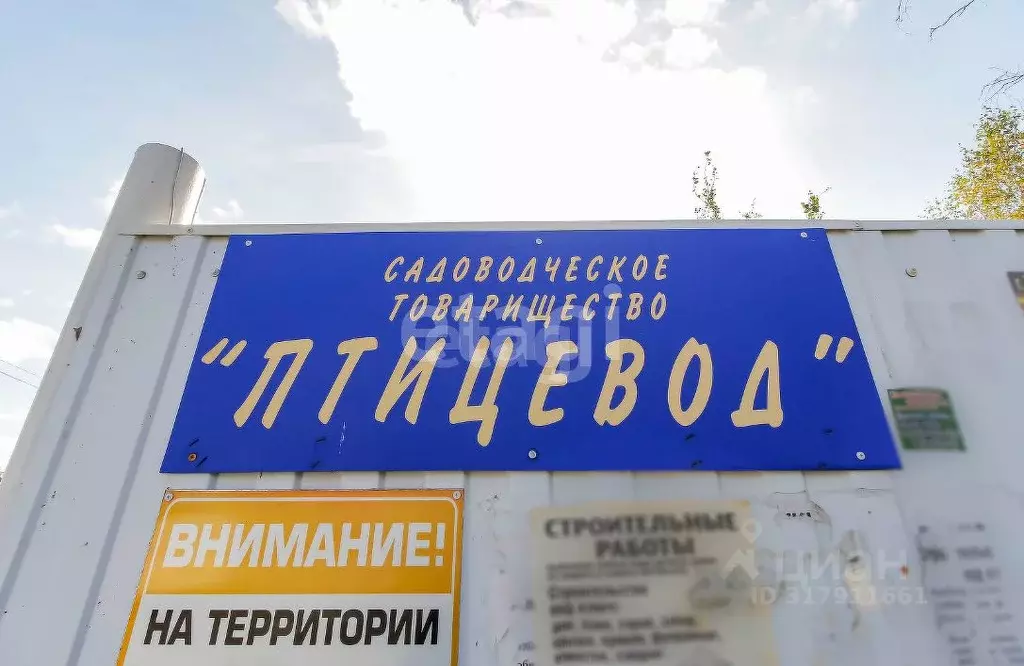 Участок в Тюменская область, Тюменский район, Птицевод садовое ... - Фото 0