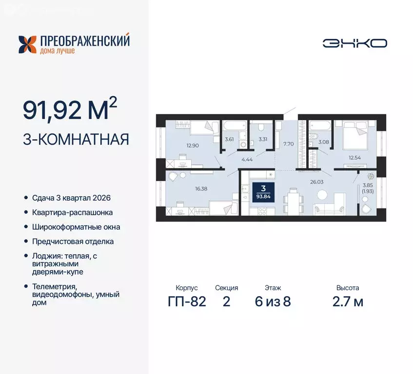 3-комнатная квартира: Новый Уренгой, район Северная Жилая Часть, ... - Фото 0