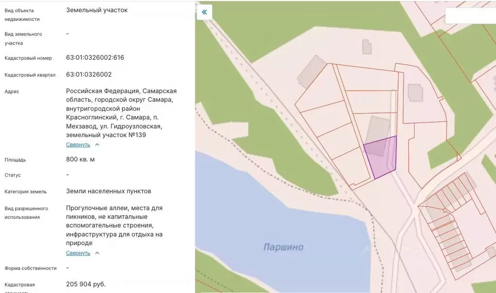 Участок в Самарская область, Самара Московское шоссе, 18-й км, 13Г ... - Фото 2