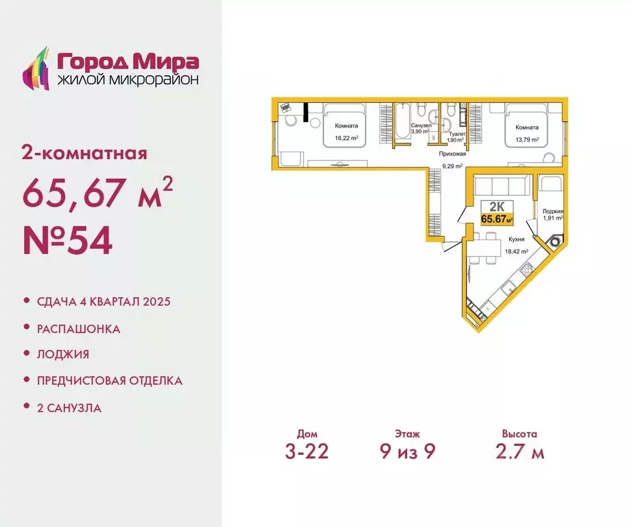 2-к кв. Крым, Симферополь ул. Батурина (65.67 м) - Фото 0