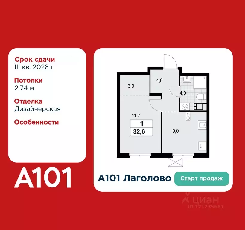 1-к кв. Ленинградская область, Ломоносовский район, Лаголовское с/пос, ... - Фото 1