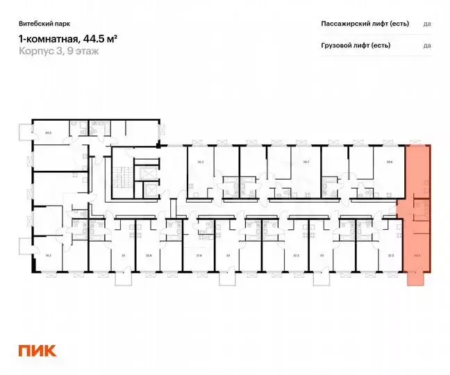 1-к. квартира, 44,5м, 9/11эт. - Фото 1