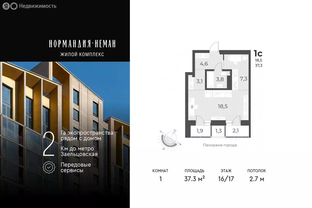 1-комнатная квартира: Новосибирск, улица Аэропорт, 49/1 (37.3 м) - Фото 0