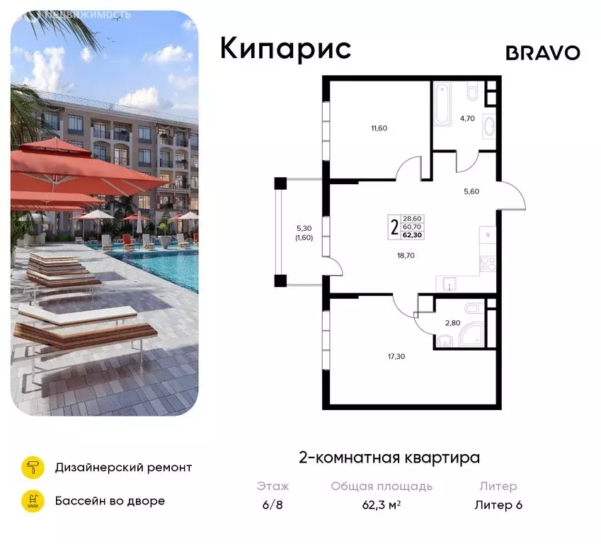 2-комнатная квартира: Сукко, жилой комплекс Кипарис (62.3 м) - Фото 1