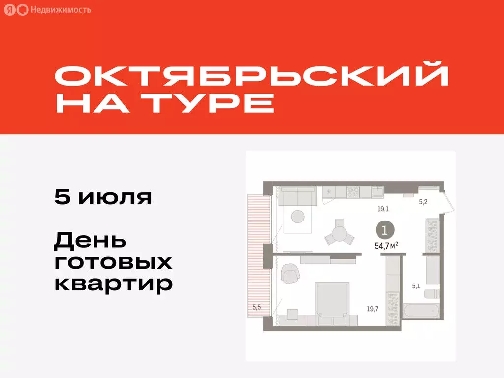 1-комнатная квартира: Тюмень, Краснооктябрьская улица, 4к3 (54.65 м) - Фото 0