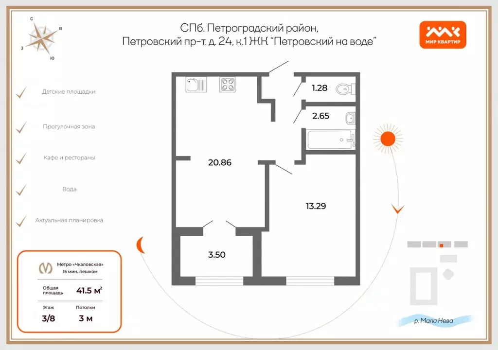 2-к кв. Санкт-Петербург Петровский просп., 24к1 (41.0 м) - Фото 1