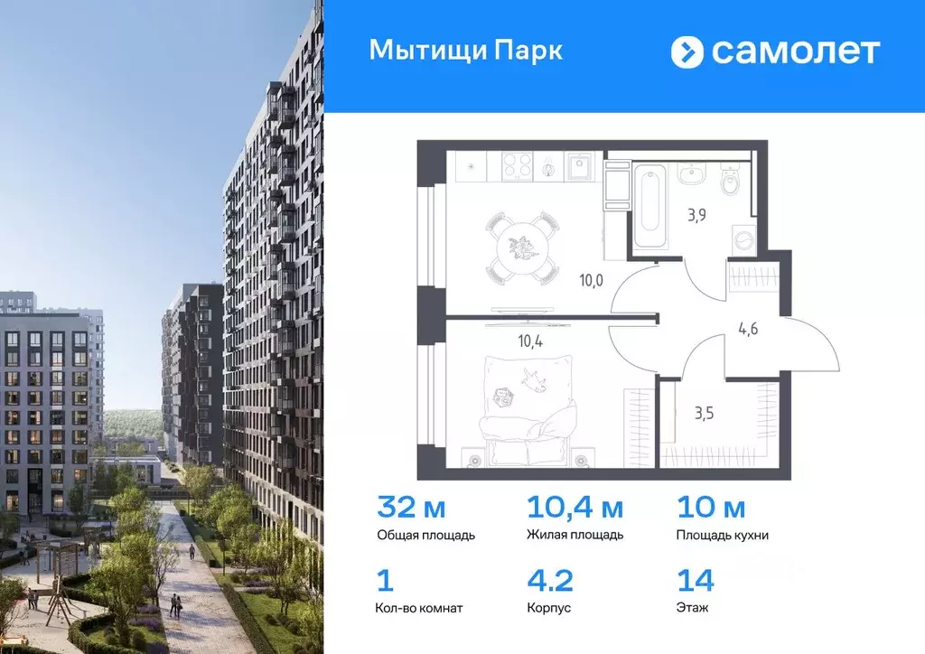 1-к кв. Московская область, Мытищи Мытищи Парк жилой комплекс (32.0 м) - Фото 0