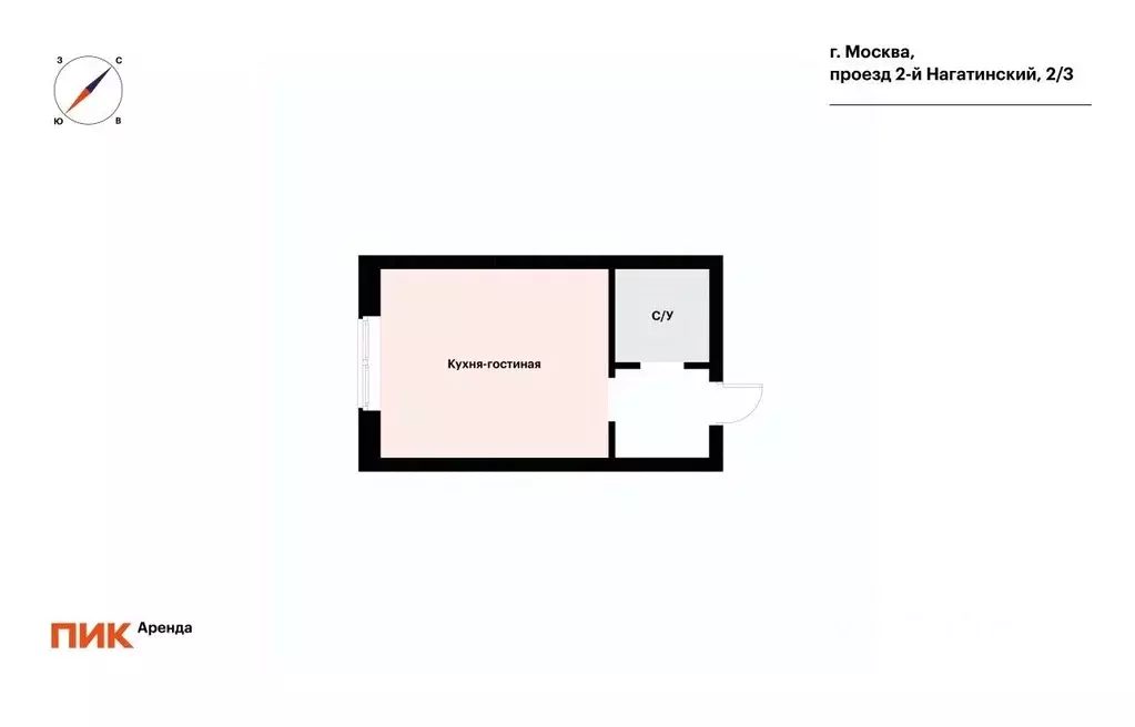 Студия Москва 2-й Нагатинский проезд, 2/3 (25.0 м) - Фото 2