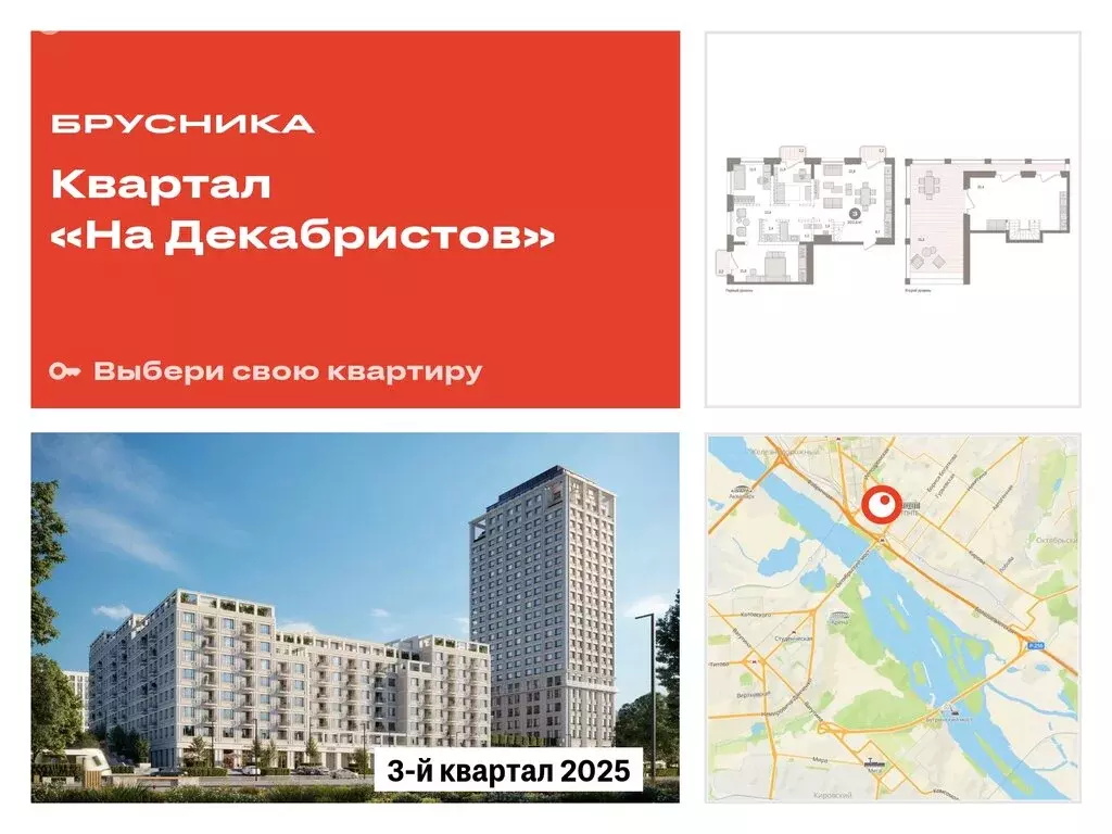 3-комнатная квартира: Новосибирск, Зыряновская улица, 53с (203.43 м) - Фото 0