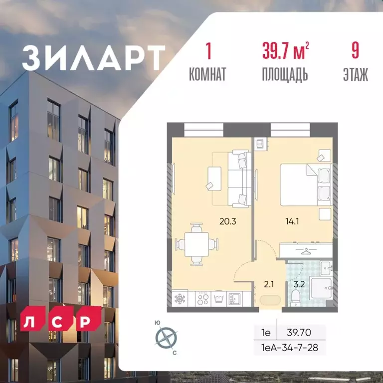 1-к кв. Москва Зиларт жилой комплекс, 18/19/27 (39.7 м) - Фото 0