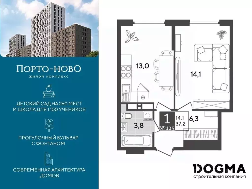 1-к кв. Краснодарский край, Новороссийск Порто-Ново жилой комплекс ... - Фото 0