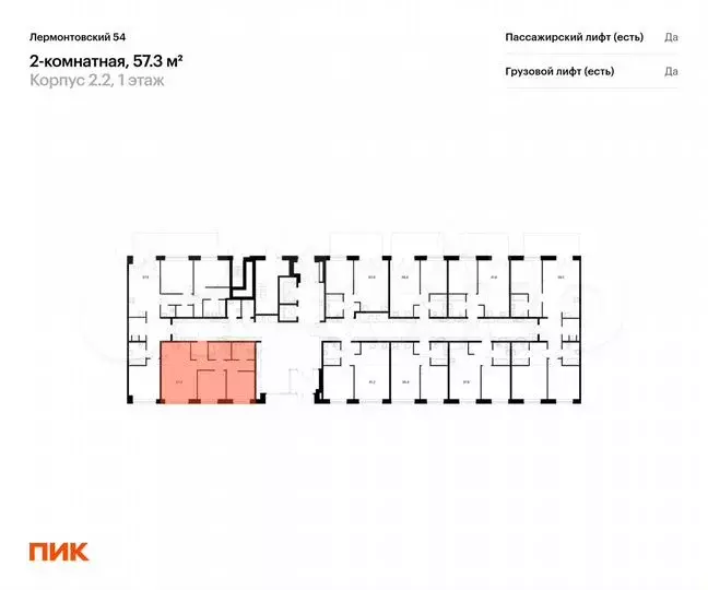 2-к. квартира, 57,3 м, 1/9 эт. - Фото 1