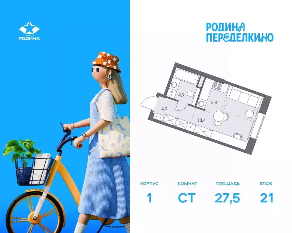 Студия Москва ш. Боровское (дублер) (27.5 м) - Фото 0