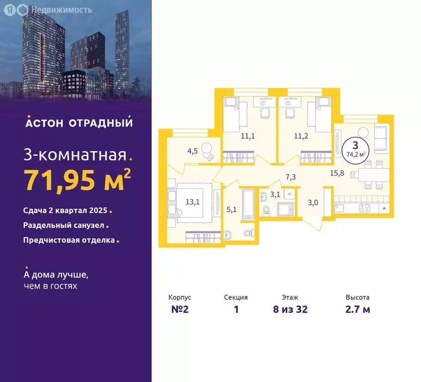 3-комнатная квартира: Екатеринбург, улица Репина, 109 (71.95 м) - Фото 0