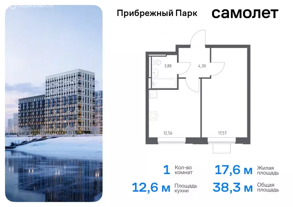 1-комнатная квартира: село Ям, улица Мезенцева, 23 (36.12 м) - Фото 0