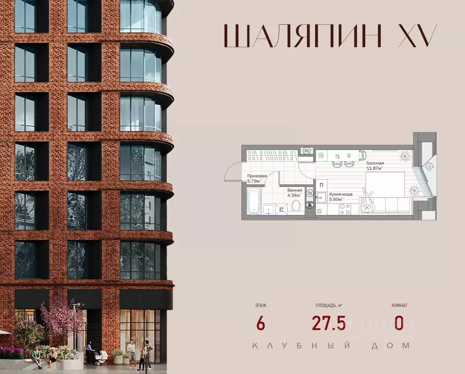 Студия Татарстан, Казань ул. Качалова, 93 (27.5 м) - Фото 1