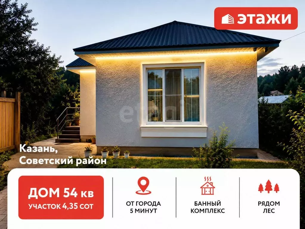 Дом в Татарстан, Казань Рассвет СНТСН, 92 (54 м) - Фото 1