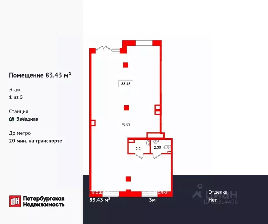 Помещение свободного назначения в Санкт-Петербург Пулковский Меридиан ... - Фото 1