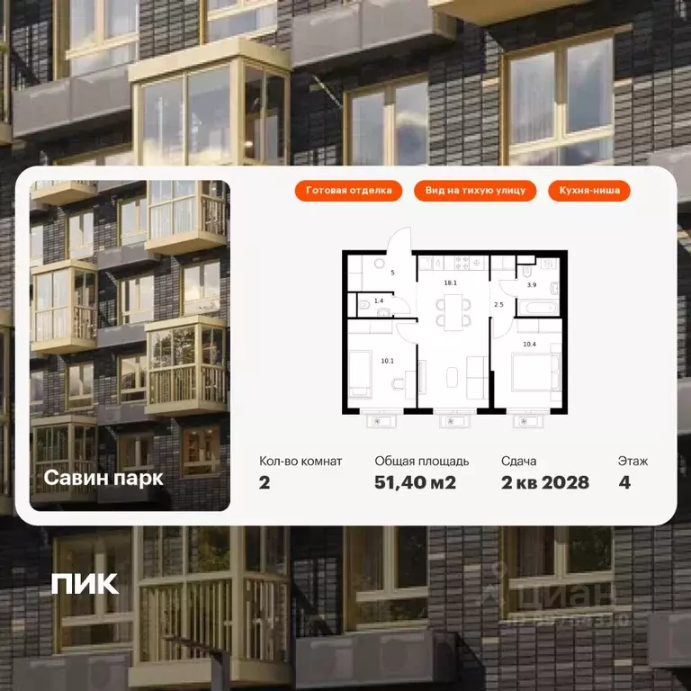 2-к кв. Нижегородская область, Нижний Новгород д. Утечино, Савин Парк ... - Фото 1