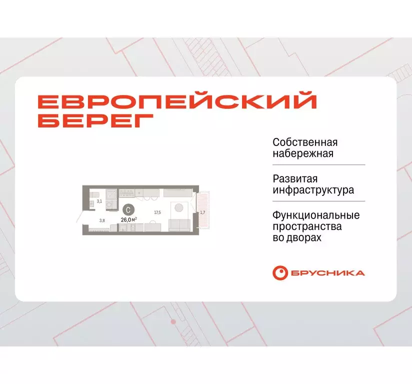 Квартира-студия: Новосибирск, Большевистская улица, 66 (25.97 м) - Фото 1
