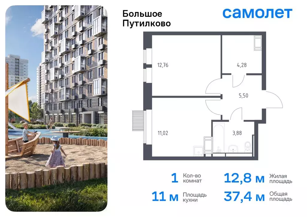 1-к кв. Московская область, Красногорск городской округ, Путилково пгт ... - Фото 0