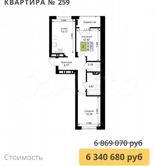 2-к. квартира, 58,7 м, 2/7 эт. - Фото 1