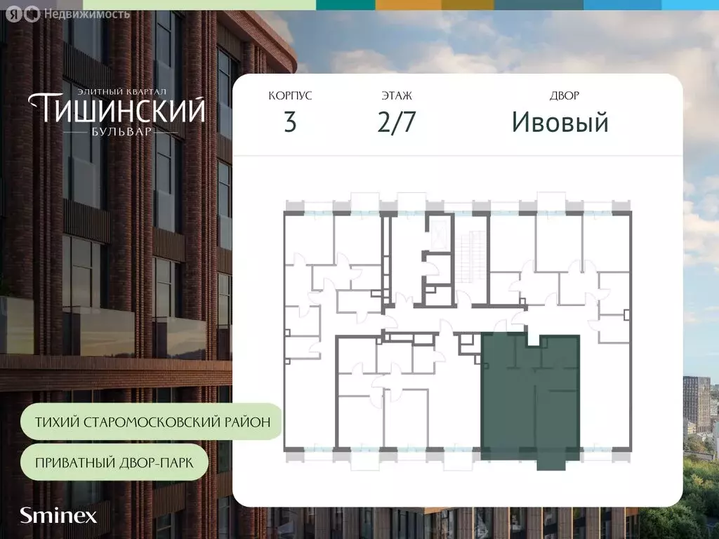 1-комнатная квартира: Москва, ЖК Тишинский Бульвар (57.9 м) - Фото 1