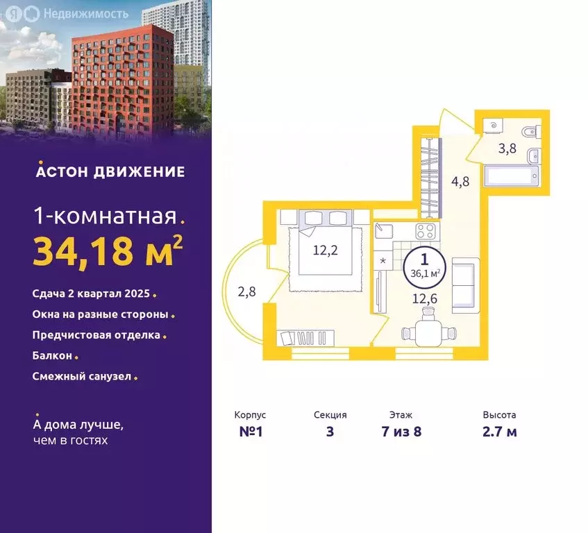 1-комнатная квартира: Екатеринбург, Проходной переулок, 1А (34.18 м) - Фото 0