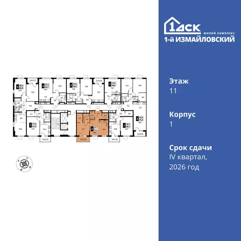 2-комнатная квартира: Москва, Монтажная улица, вл8/24 (51.5 м) - Фото 1