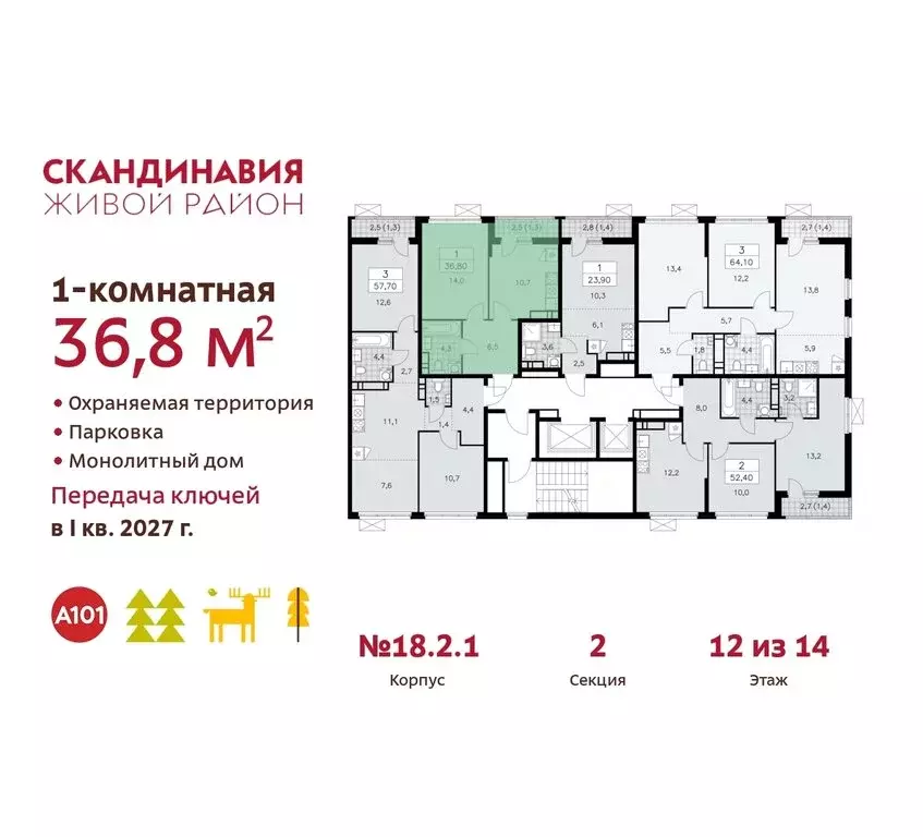 Квартира-студия: жилой комплекс Скандинавия, 18.2.2 (36.8 м) - Фото 1