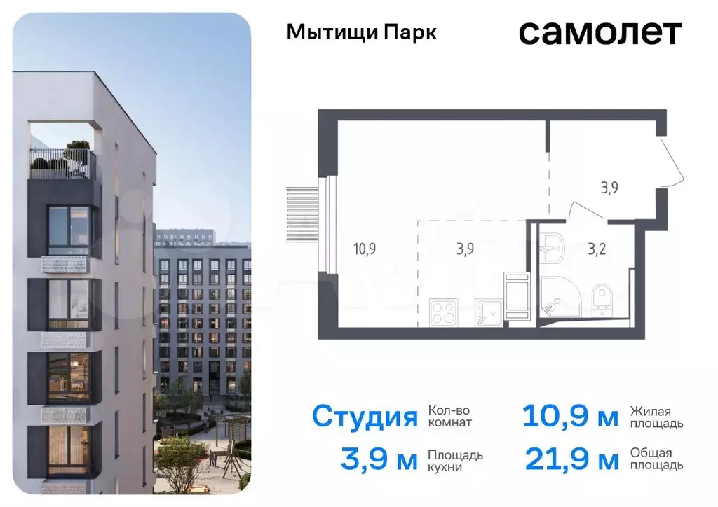 Квартира-студия, 21,9 м, 17/17 эт. - Фото 0