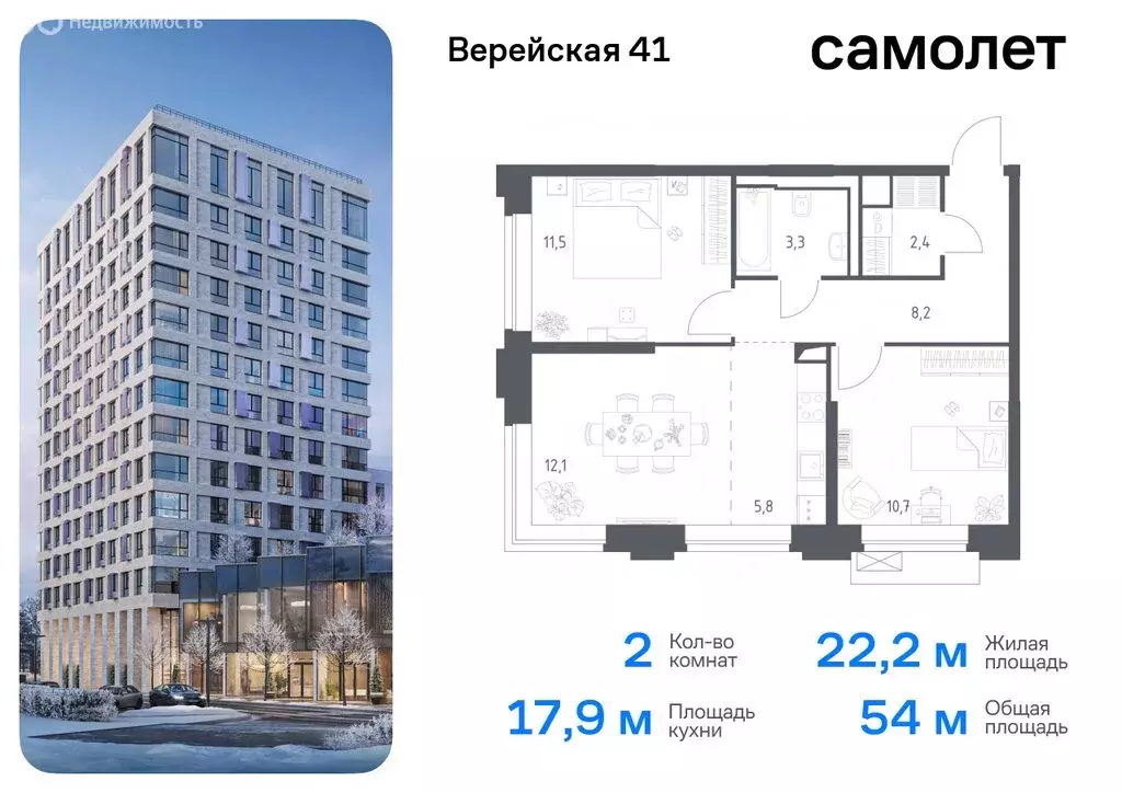 2-комнатная квартира: Москва, жилой комплекс Верейская 41, 2.2 (54 м) - Фото 0