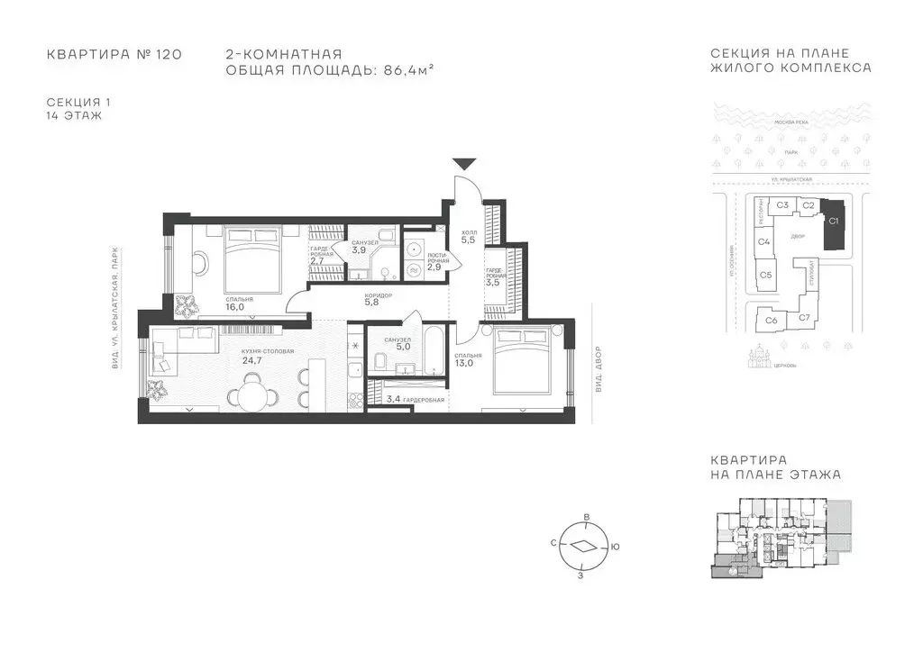 2-комнатная квартира: Москва, ЖК Крылатская 33 (86.4 м) - Фото 1
