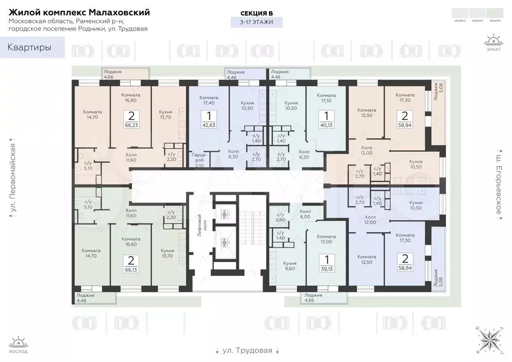 2-к. квартира, 58,9 м, 13/17 эт. - Фото 1