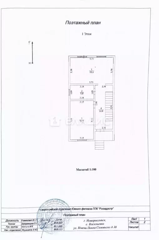 Дом в Краснодарский край, Новороссийск ул. Павла Соловьева, 38 (121 м) - Фото 1
