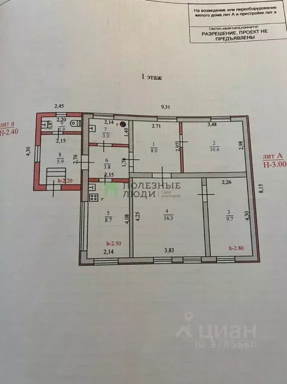 Дом в Краснодарский край, Новороссийск городской округ, с. Мысхако ул. ... - Фото 2