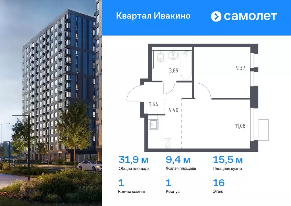 1-к кв. Московская область, Химки Клязьма-Старбеево мкр, Ивакино кв-л, ... - Фото 0