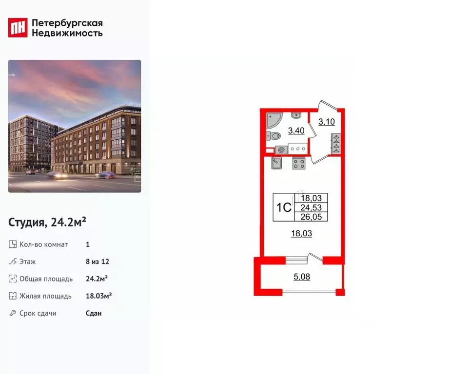 Студия Санкт-Петербург Уральская ул., 23 (24.2 м) - Фото 0