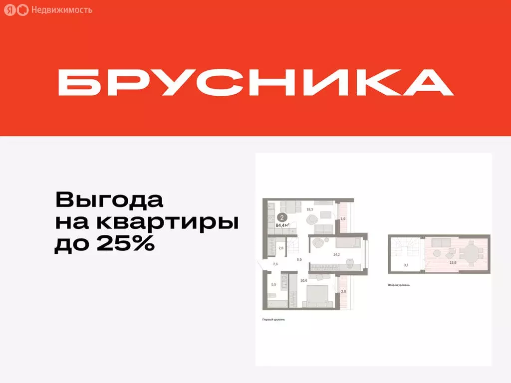 2-комнатная квартира: Тюмень, Мысовская улица, 26к1 (84.36 м) - Фото 0