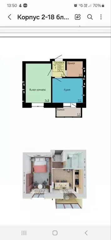 1-к кв. Ставропольский край, Ессентуки Никольская ул., 27 (36.2 м) - Фото 1