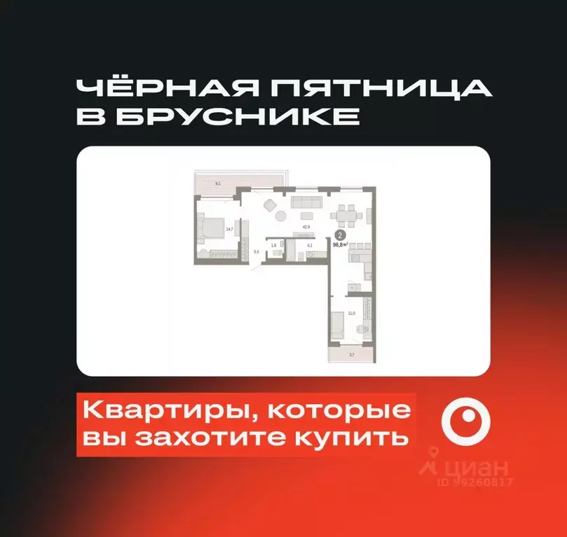 2-к кв. Тюменская область, Тюмень ул. Молодогвардейцев, 5к1 (96.75 м) - Фото 0