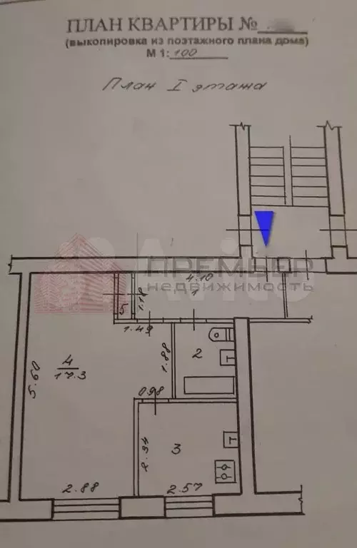 1-к. квартира, 31,7 м, 1/5 эт. - Фото 0