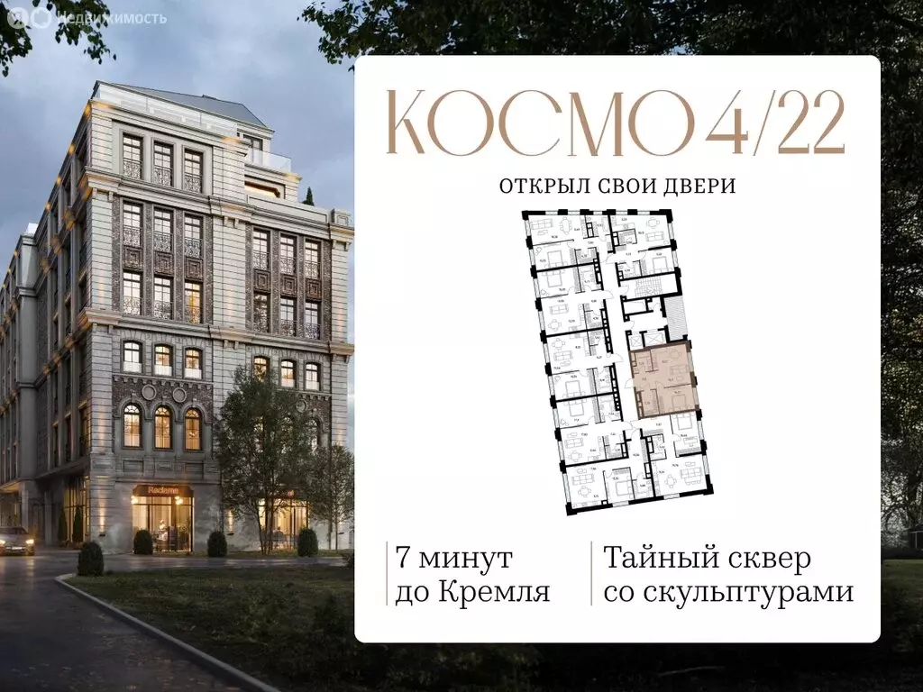 1-комнатная квартира: Москва, Космодамианская набережная, 4/22с4 (52.4 ... - Фото 2